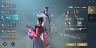 秦时明月世界 云霄阁副本攻略