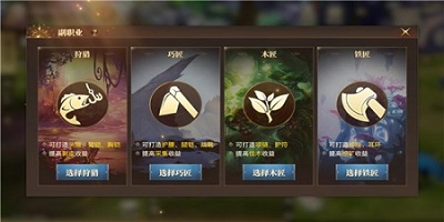斗罗大陆2绝世唐门前期副职业选择