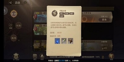 斗罗大陆2绝世唐门升级指南