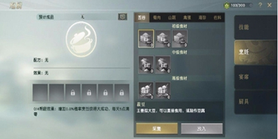 《秦时明月世界》二等菜肴制作方法
