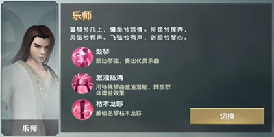 《秦时明月世界》身份玩法介绍