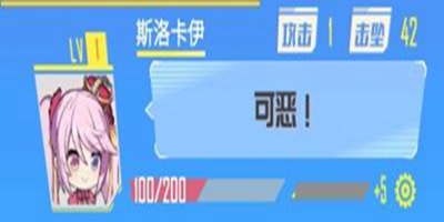 伊甸领域之基本战斗篇