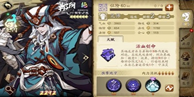 天地劫 醉心创命之术—冥皇郸阴