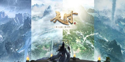 《率土之滨》全新“天时版本”上线 呼风唤雨扭转战局