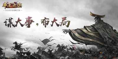 率土之滨名词菜刀队