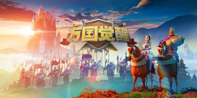 万国觉醒kvk2
