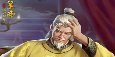 皇帝成长计划2【3月18日更新】唐玄宗帝卡重置升级，姚宋二相星斗上线！