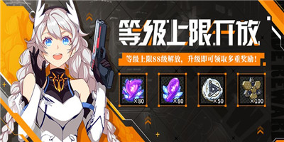 4.7版本前瞻丨等级上限开放