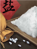 豪杰成长计划 鱼盐之利详情介绍
