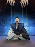 豪杰成长计划 傀儡将军介绍