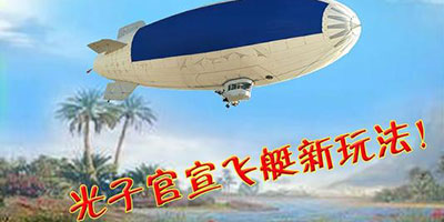 和平精英飞艇玩法什么时候上线 飞艇玩法几号出