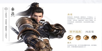 秦时明月世界 职业技能介绍之【兵家】