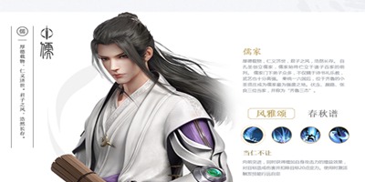 秦时明月世界 职业技能介绍之【儒家】