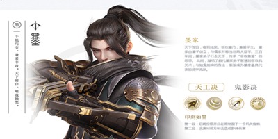 秦时明月世界 职业技能介绍之【墨家】