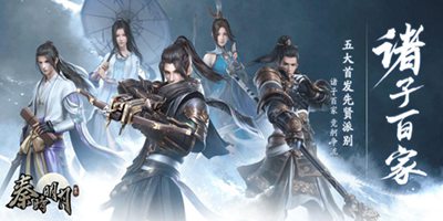 高玩出手深度解析各门派