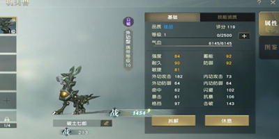 秦时明月世界 机关兽机关术介绍