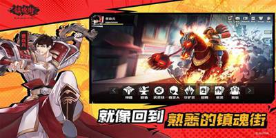 镇魂街武神躯寄灵人介绍蜀汉灵域篇
