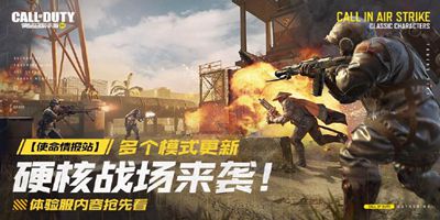 体验服正式开启！新版本内容实机展示！
