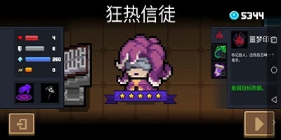 死灵法师狂热信 徒皮肤快速获得方法