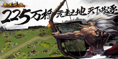 率土之滨陈情版本下开荒纪实【第二部分】