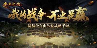率土之滨陈情版本下开荒纪实【第一部分】