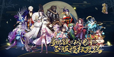 3D回合制卡牌手游《晴明传》4月1日正式上线