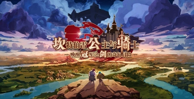 坎特伯雷公主与骑士唤醒冠军之剑的奇幻冒险  主线噩梦全通，给萌新玩家的一点建议！