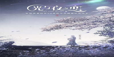 光与夜之恋 IP新作情报
