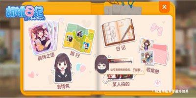 【胡桃日记】趁胡桃不注意，了解她的小秘密~