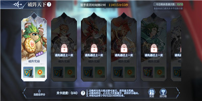 《奥奇传说》破阵天下玩法介绍