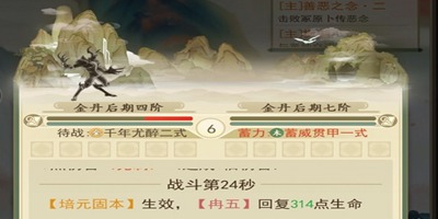 [0氪招式推荐]金丹后期