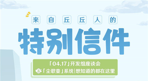 原神04.17 开发组座谈会——「尘歌壶」系统|想知道的都在这里