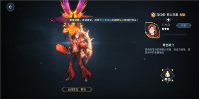 《斗罗大陆-斗神再临》攻略 人物篇之马红俊