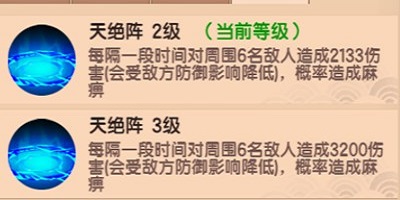 阵法系统初解攻略