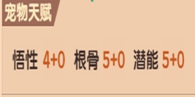 宠物养成