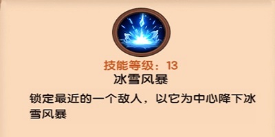 灵兽录：神冰狐 分析及推荐