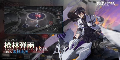 《终末阵线》武器成长介绍