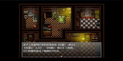 《末日竟在我身边》Steam版本2021年1月26日正式发售