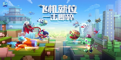 【王牌飞行员攻略分享】最强战机我来评测！