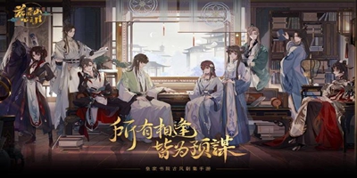 古风RPG手游《花亦山心之月》4月14日开启限量删测