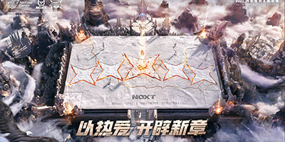 网易游戏520发布：网易电竞赛事亮点全解析，一起为热爱而战 !