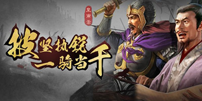 三国志战略版太守怎么任命 太守问题解答大全