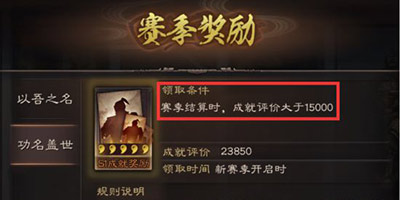 三国志战略版PK赛季怎么玩 PK赛季常见问题解答