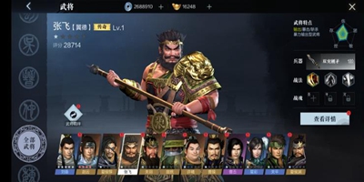 【攻略早知道】武将特性盘点 | 理论+实践方可一骑当千！