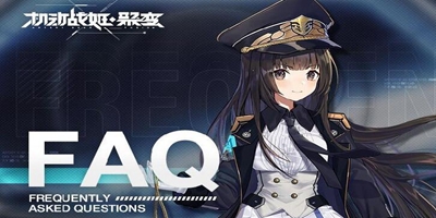 [公告]《机动战姬:聚变》指挥官手册之公测FAQ