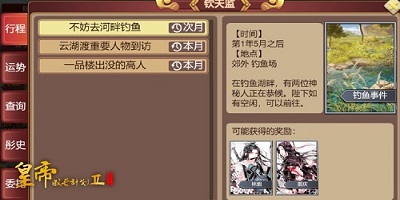 [6月3日更新]六月采风活动上线，宋太祖重置天命开放