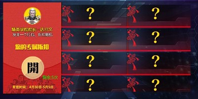 火线0429活动更新，五一折扣商店开启