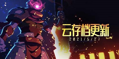 《重生细胞》云存档更新预告