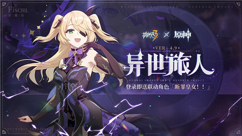 联动角色补给 | 「断罪皇女！！」角色补给开启
