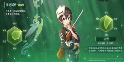 [攻略情报]《SAO:王牌》弓箭武器介绍！
